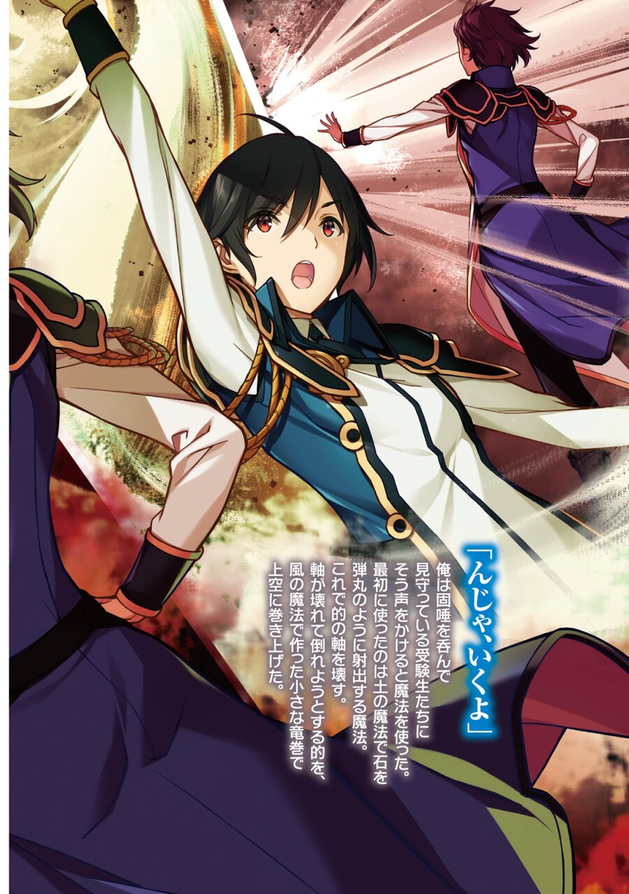 [현자의 손자] 16권 표지 및 컬러 일러스트_4.jpg