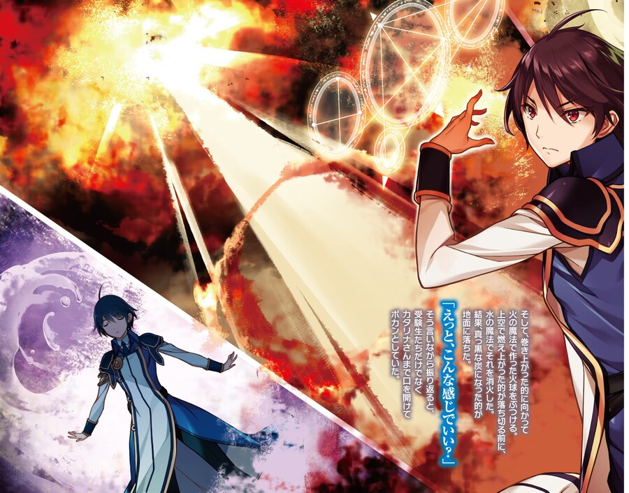 [현자의 손자] 16권 표지 및 컬러 일러스트_5.jpg