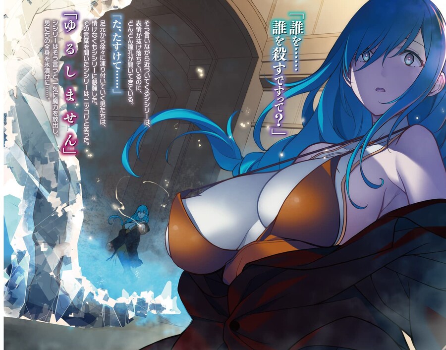 [현자의 손자] 16권 표지 및 컬러 일러스트_6.jpg