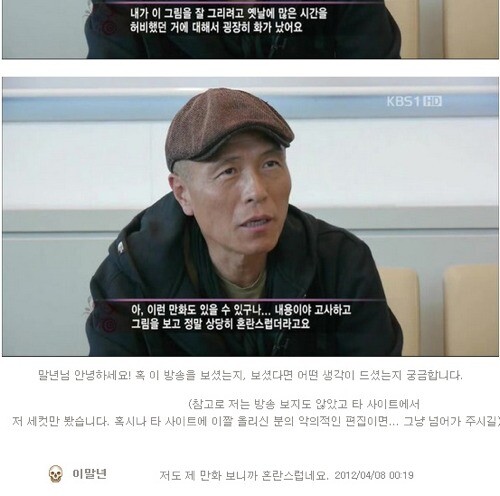 이말년을 보고 놀란 허영만 화백.JPG_2.jpg