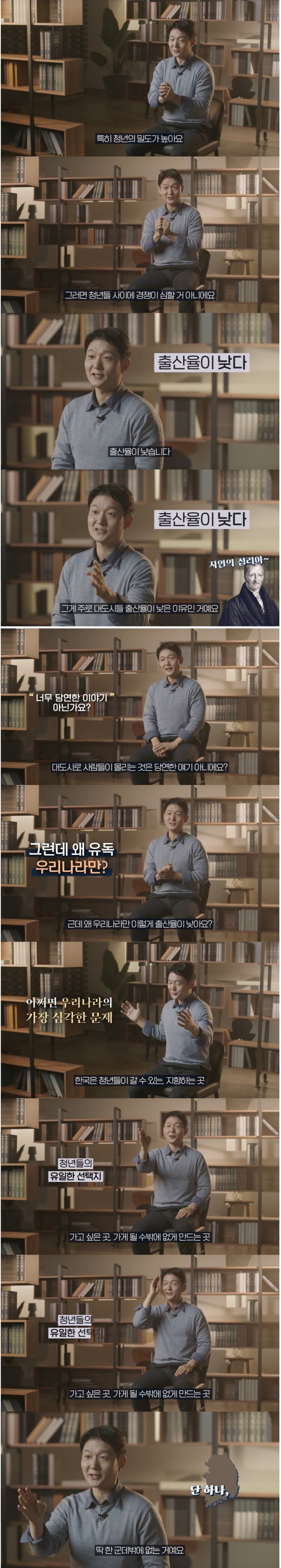 서울대 교수가 말하는 대한민국 초저출산 근본 원인...jpg_4.jpg