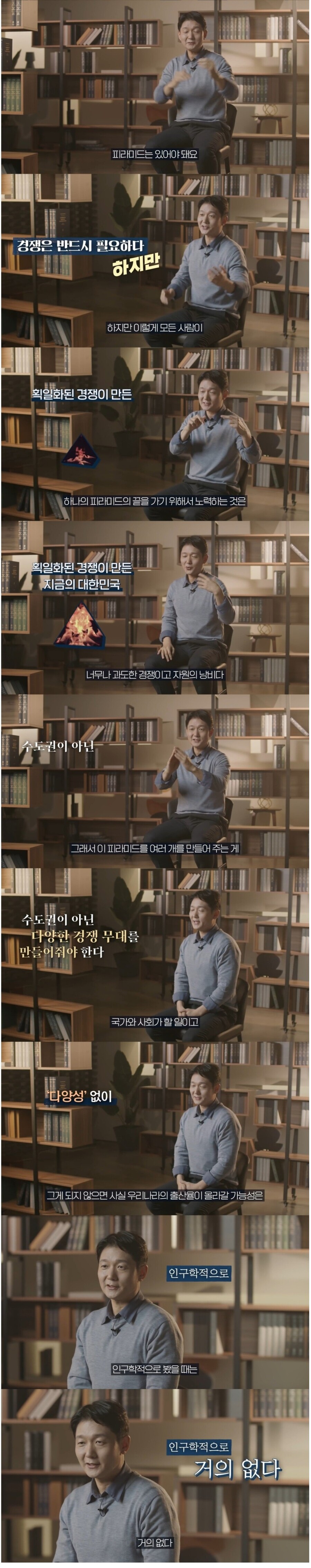 서울대 교수가 말하는 대한민국 초저출산 근본 원인...jpg_6.jpg