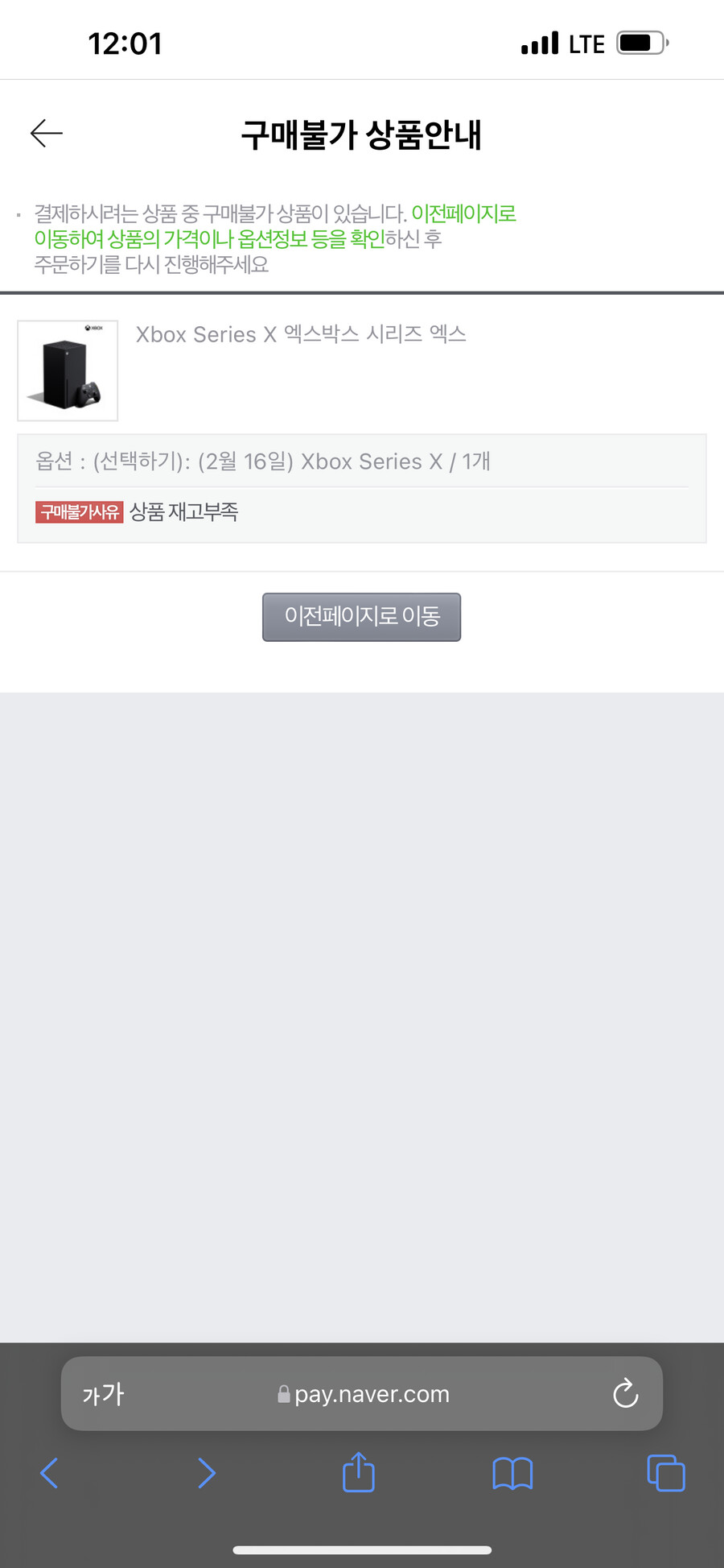 엑스박스)그래도 이번달은 결제시도는 했네_1.png