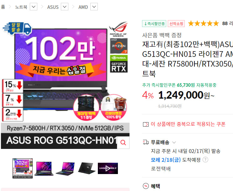 ASUS 노특북 문의_1.png