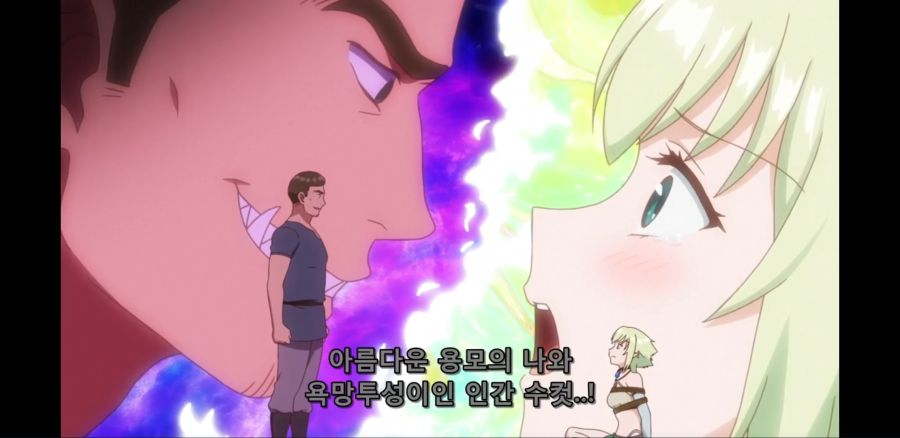 [이세계 미소녀 수육 아저씨와] 흔한 산제물의 운명_13.jpg