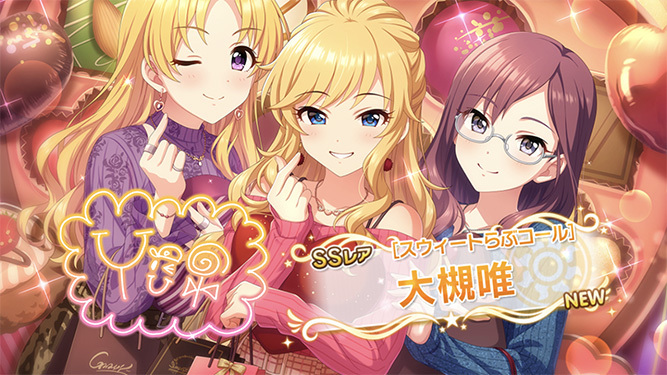 [데레스테][SSR] 한정 유이/카에데/호타루 가챠 결과_3.jpg