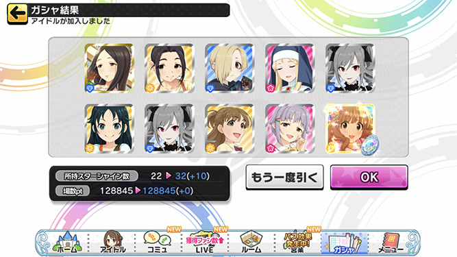 [데레스테][SSR] 한정 유이/카에데/호타루 가챠 결과_5.jpg