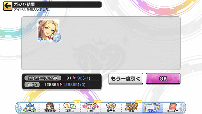 [데레스테][SSR] 한정 유이/카에데/호타루 가챠 결과_7.jpg