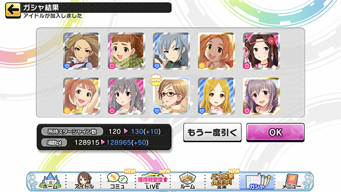 [데레스테][SSR] 한정 유이/카에데/호타루 가챠 결과_12.jpg