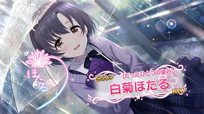 [데레스테][SSR] 한정 유이/카에데/호타루 가챠 결과_16.jpg