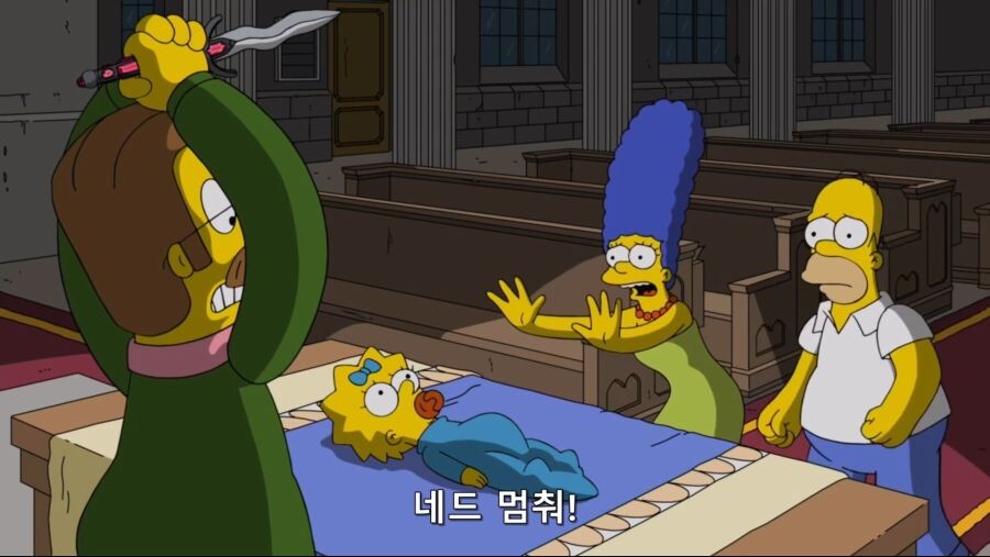 심슨) 네드가 아기를 죽이려고 하는 이유_2.jpg