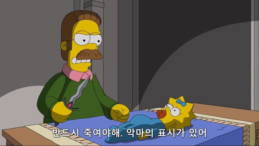 심슨) 네드가 아기를 죽이려고 하는 이유_3.jpg