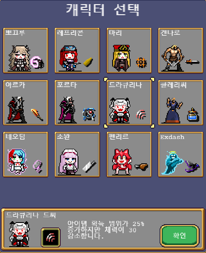 (노동 8호)뱀파이어 서바이버즈 라오 스킨_2.png