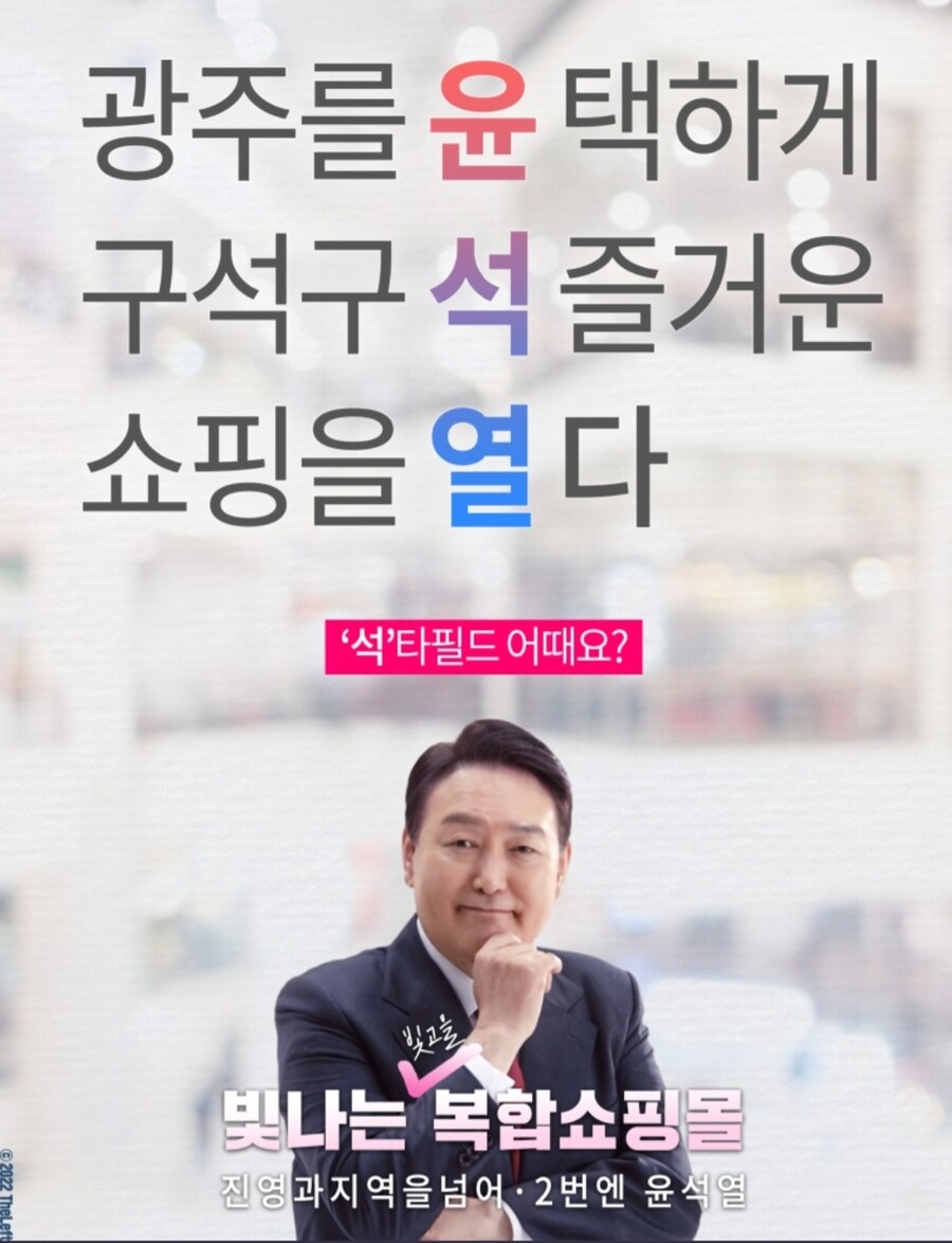 더레프트님 빛나는 빛고을 복합쇼핑몰