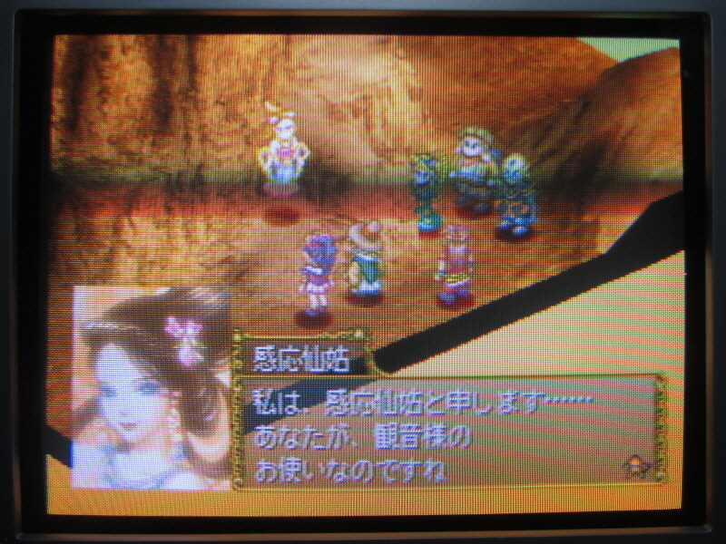 코에이 서유기, 대사 공략 (06)_21.jpg