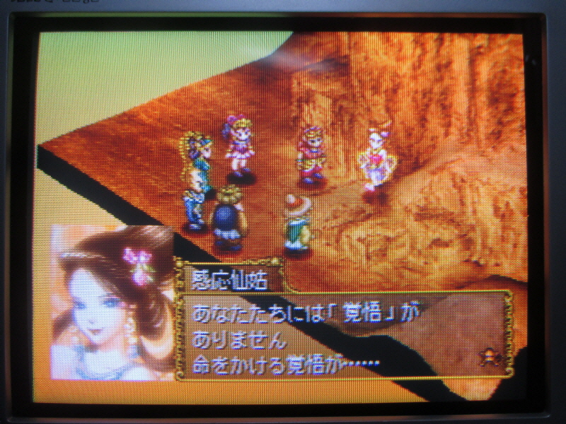 코에이 서유기, 대사 공략 (06)_28.jpg