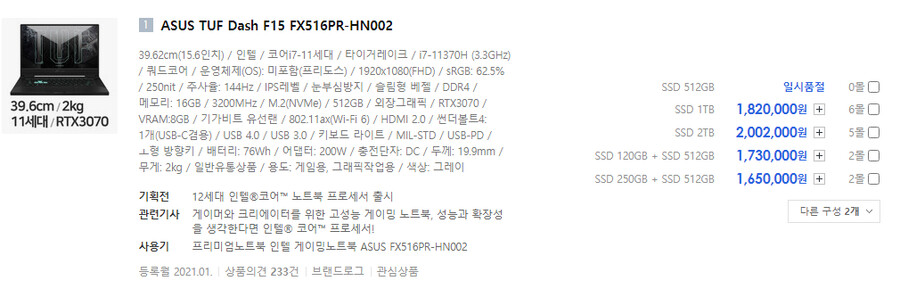 게이밍 노트북 구입시 주의점_3.png