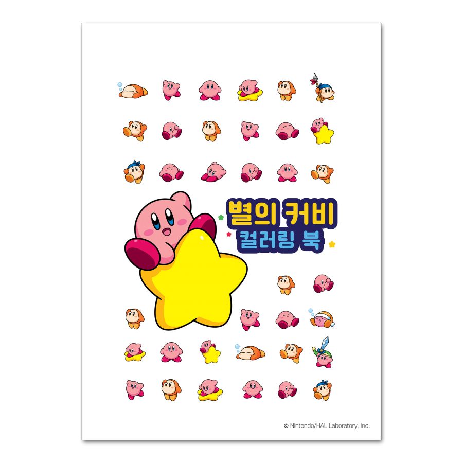 [예판] 별의 커비 디스커버리 한국어판 내일부터 예약 & 특전 (64,800원)_2.jpg