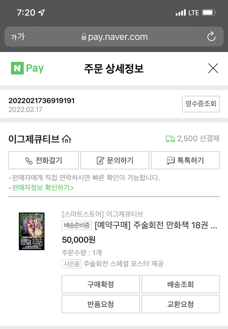 [예판] 주술회전 18권 한정판_1.jpeg