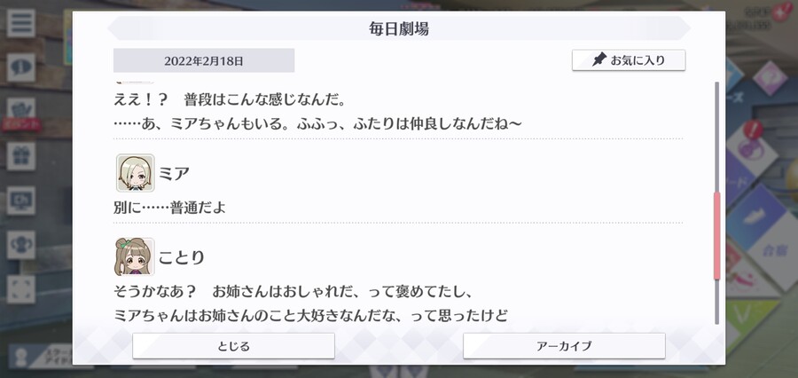 스쿠스타 매일 극장 220218 - 유행이 궁금해!_4.jpg