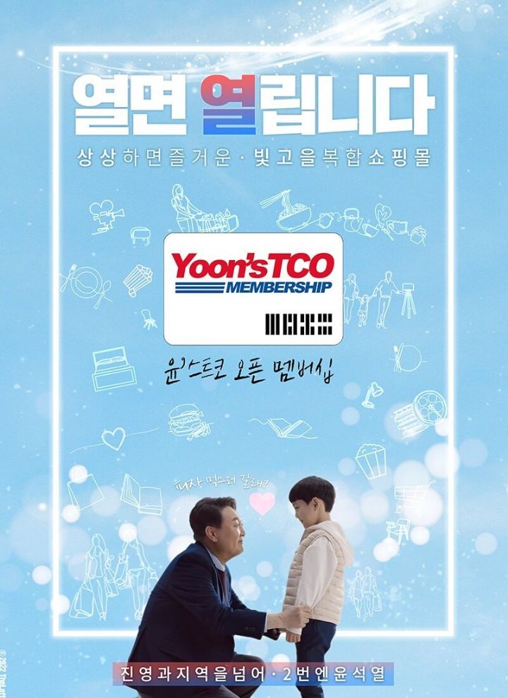더레프트님: 빛고을 복합쇼핑몰 2탄 -윤스트코 | 정치유머 게시판 더레프트님: 빛고을 복합쇼핑몰 2탄 -윤스트코 | 정치유머 게시판 | 루리웹