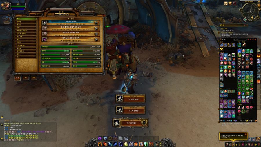 [4K UHD]월드 오브 워크래프트 어둠땅 9.1.5 미니어처 메카곤 업적 완료_2.jpg