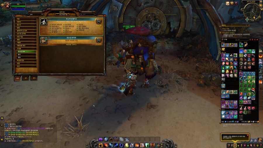 [4K UHD]월드 오브 워크래프트 어둠땅 9.1.5 미니어처 메카곤 업적 완료_3.jpg