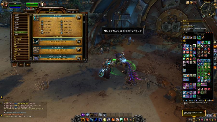 [4K UHD]월드 오브 워크래프트 어둠땅 9.1.5 미니어처 메카곤 업적 완료_5.jpg