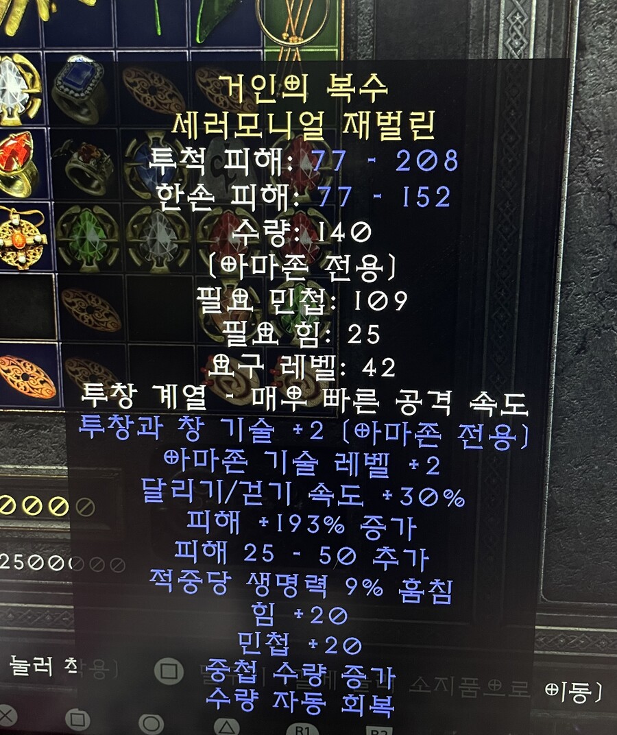 구타이탄 투창참피(11)로 안다 뚜껑 구합니다_1.jpeg