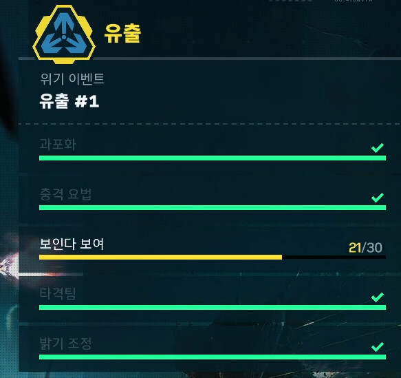 위기 이벤트 연구 끝...젭라..._1.png