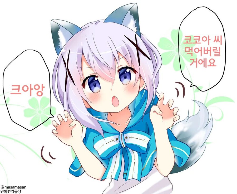 주문토끼) 카후우 치노 일러스트 모음(흥분하면 사형)_9.jpg