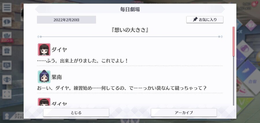 스쿠스타 매일 극장 220220 - 마음의 크기_1.jpg