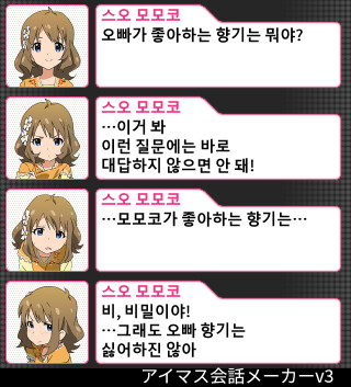 @,밀리) 모모코: 질문에는 바로바로 대답할 것!_1.png