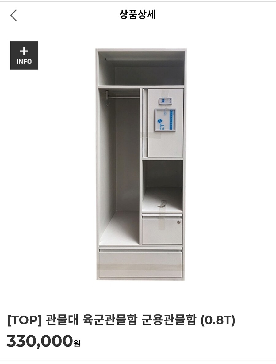 베스트 관물대 글 댓글 보고 검색해봤는데