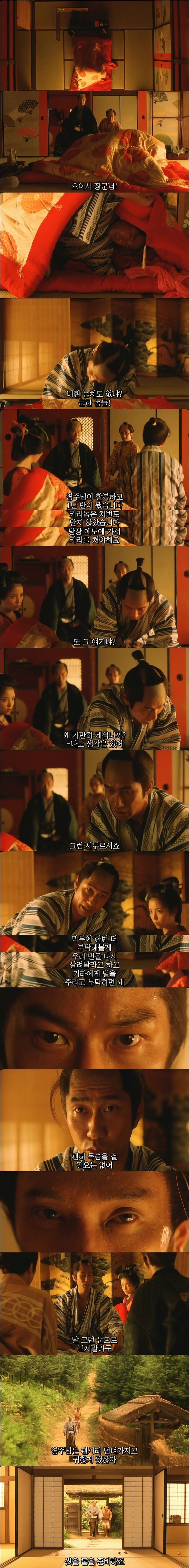 [기묘한이야기]사무라이의 핸드폰[스압]_2.jpg