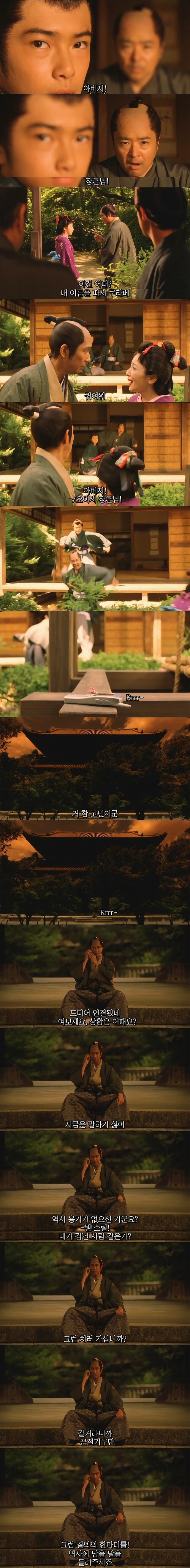 [기묘한이야기]사무라이의 핸드폰[스압]_16.jpg