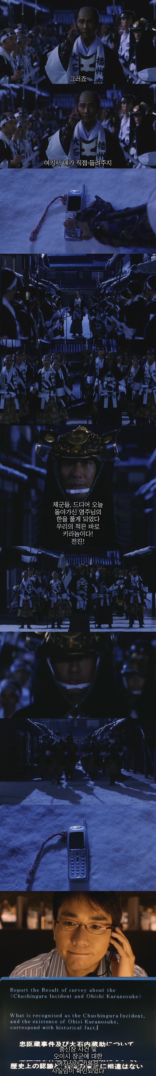 [기묘한이야기]사무라이의 핸드폰[스압]_23.jpg