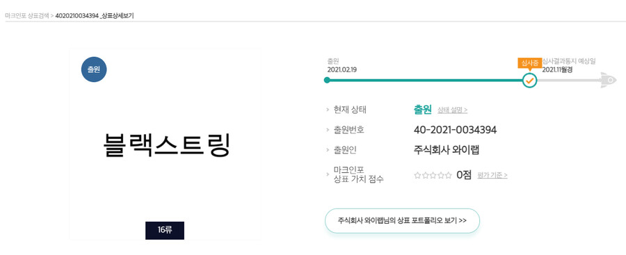 현재 뇌절한다고 욕먹는 웹툰회사_5.jpeg