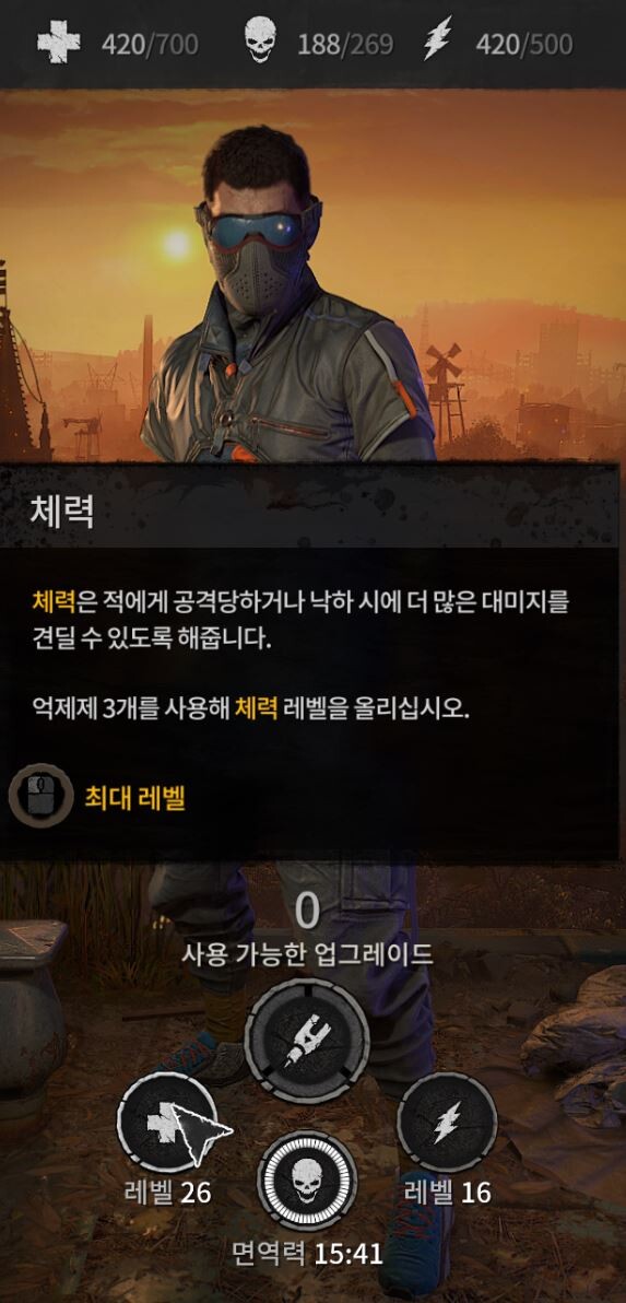 체력 최대치까지 찍는 도전과제 안깨지는거 아시는분_1.jpg