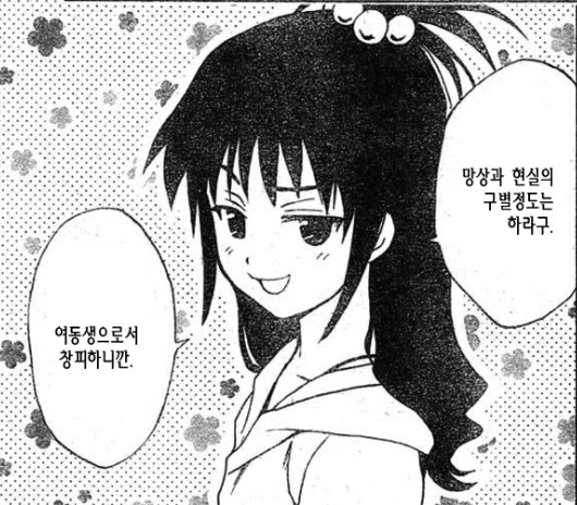 [맥스팩토리] 투러브루 다크니스 - 유우키 미캉_2.png