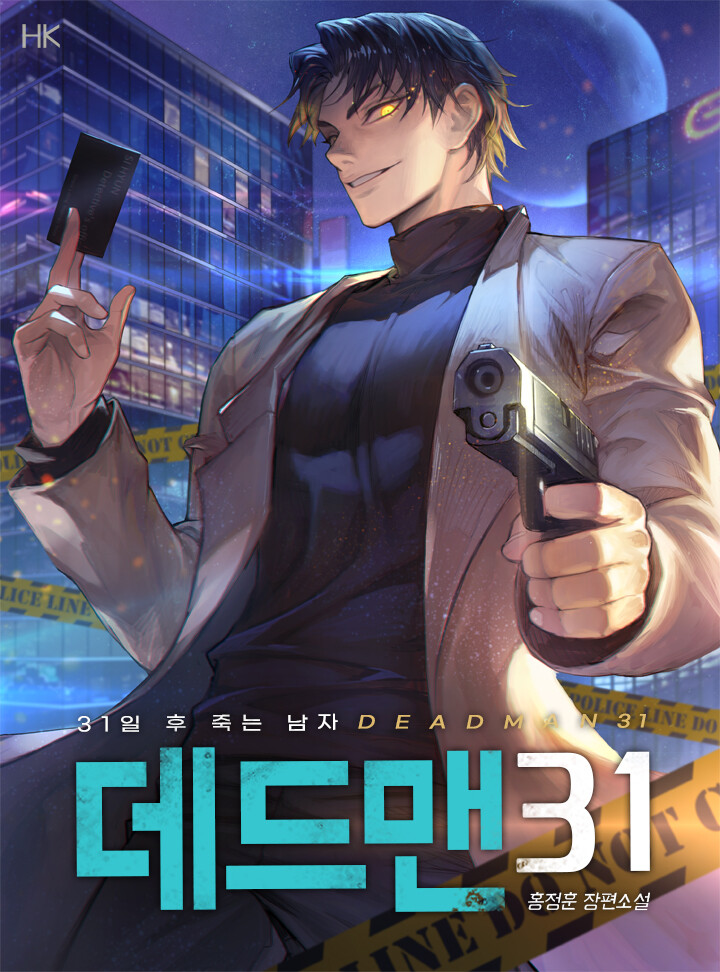 퀴즈)다음중 소설 표지중 원본이 아닌것을 고르시오_2.jpg