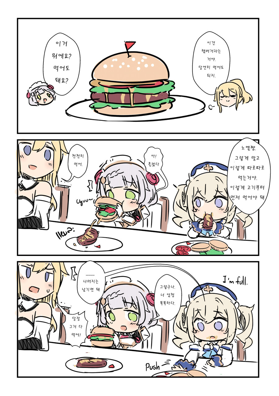 [원신] 노엘한테 햄버거 먹는법 알려주는 바바라.manhwa_1.png