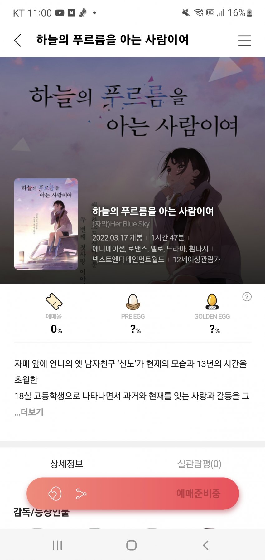 하늘정보 이미지