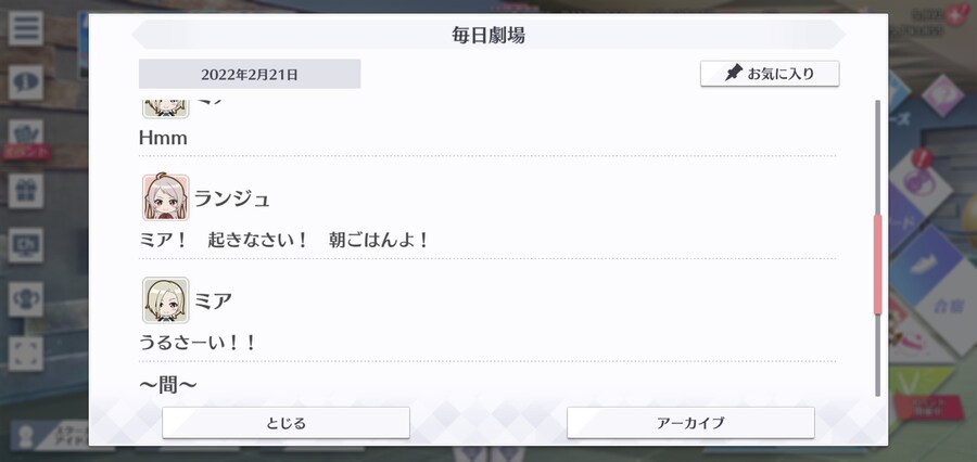 스쿠스타 매일 극장 220221 - 굿모닝, 니지가사키 기숙사!_4.jpg