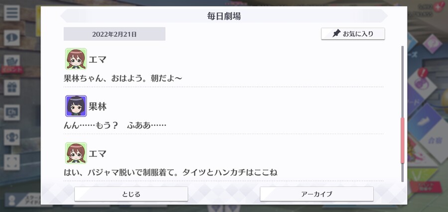 스쿠스타 매일 극장 220221 - 굿모닝, 니지가사키 기숙사!_5.jpg