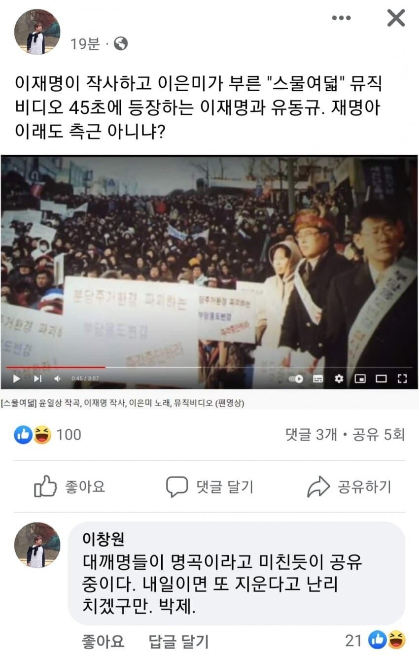 이재명 작사 이은미 노래 '스물여덟'_1.jpg