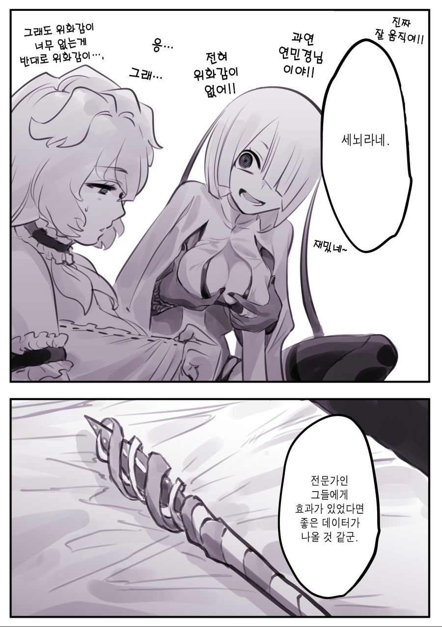 (암약, 스압) 마왕군 세뇌부서의 고민 전화.manhwa_42.jpg