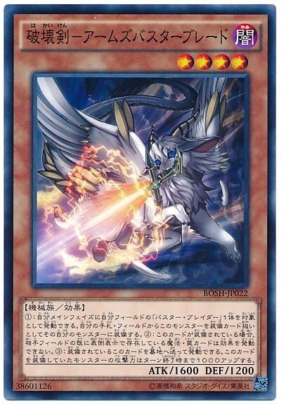 유희왕 카드 스토리) 파괴검사와 파트너_6.jpg