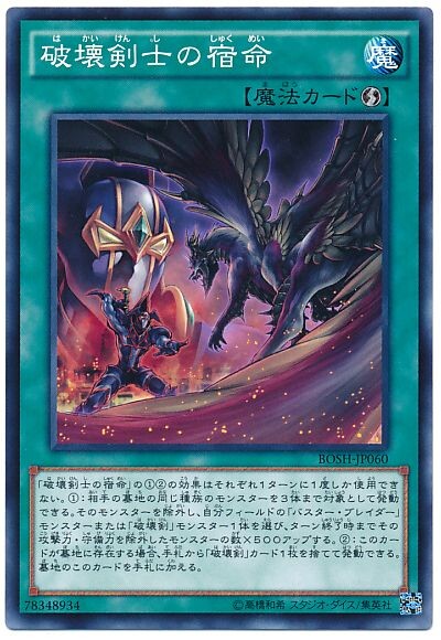 유희왕 카드 스토리) 파괴검사와 파트너_8.jpg