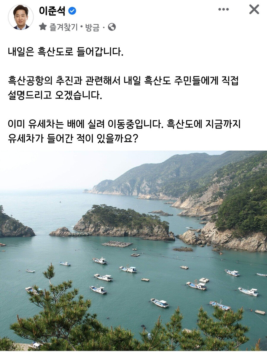 펨첩) 이준석 내일은 흑산도 들어갑니다. | 정치유머 게시판 펨첩) 이준석 내일은 흑산도 들어갑니다. | 정치유머 게시판 | 루리웹